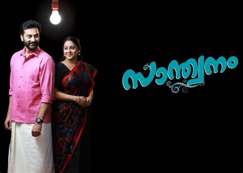 www.kuthira.com santhwanam today episode malayalam|Santhwanam .